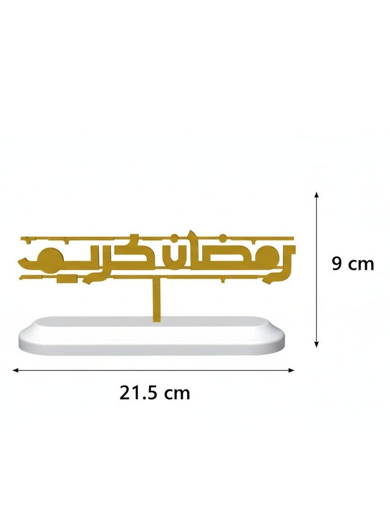 أخوة ثلاثي الأبعاد مجسم رمضان كريم - ديكور رمضاني أنيق - Image 4